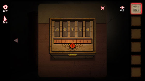 山村老屋4无限提示版游戏攻略9