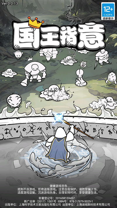 国王指意无限金币