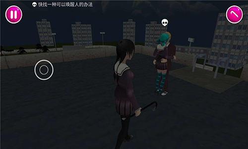 病娇模拟器(中文版)免费