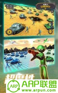 火柴人全面冲突