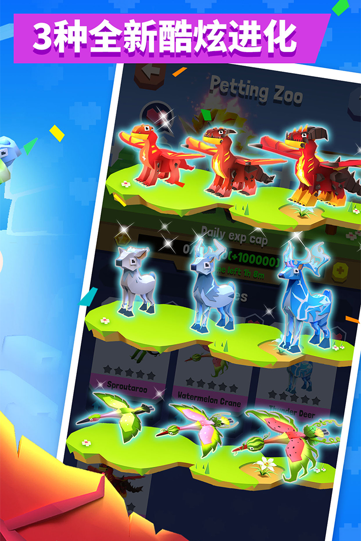 疯狂动物园内置作弊菜单版