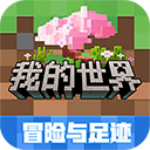 我的世界免费版无限钻石