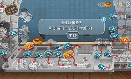 沙琪玛传奇下载正版