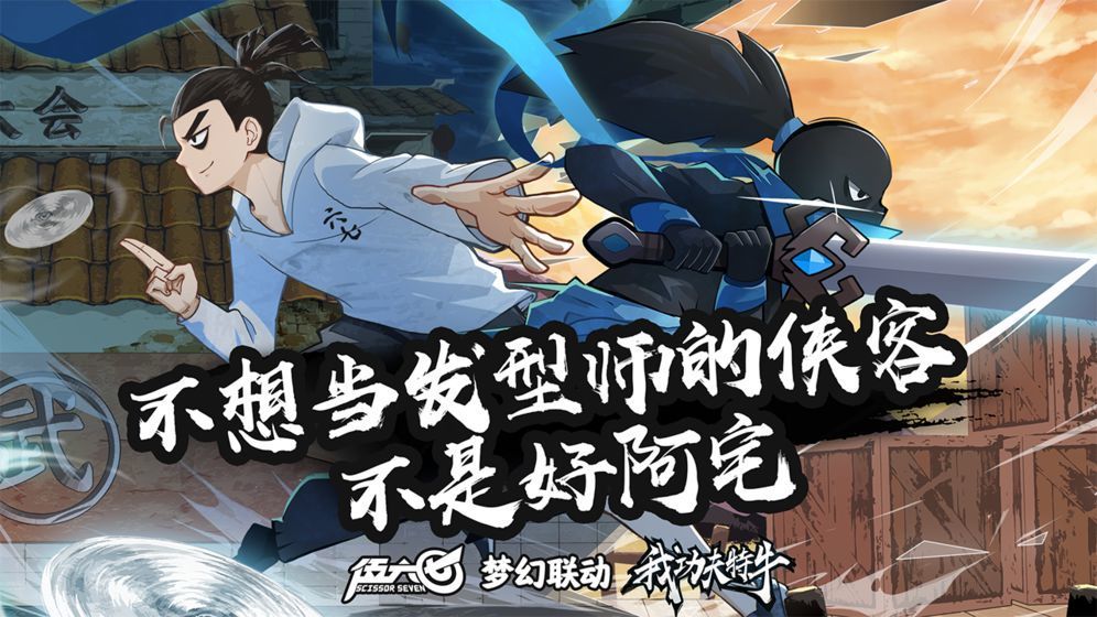 我功夫特牛内置菜单