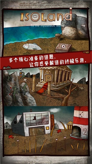 迷失岛1免费版
