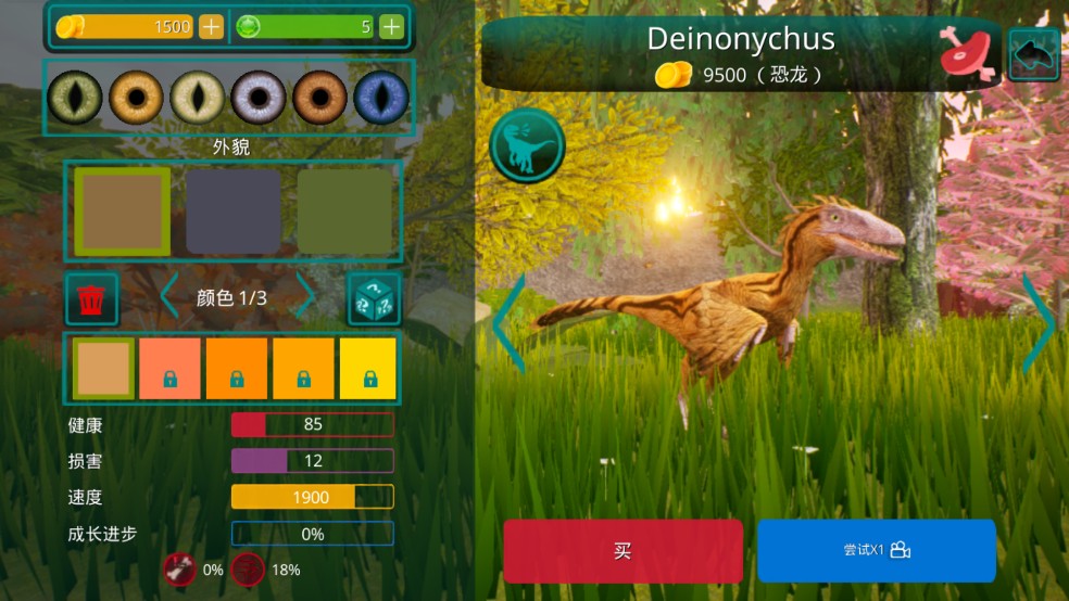 Deinonychus 恐爪龙