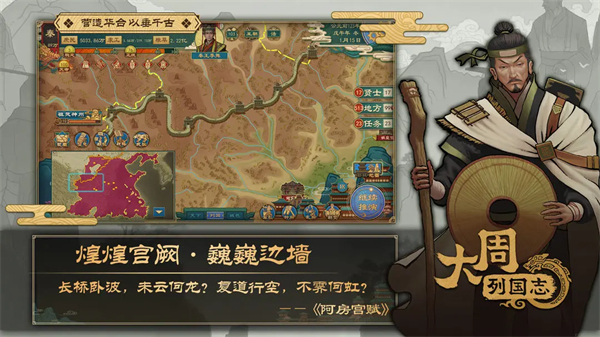 大周列国志无限资源版