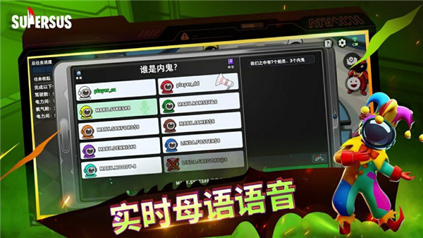 谁是内鬼中文MOD版