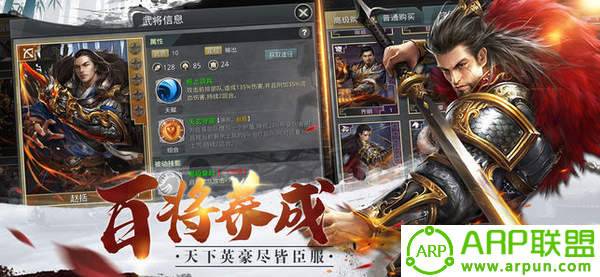 烽火十八洲群英传2