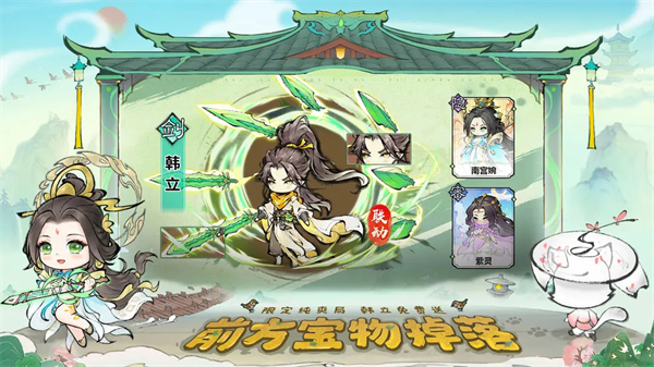 最强祖师内置菜单折相思版
