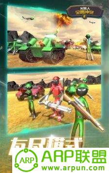 火柴人全面冲突