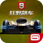 狂野飙车9无敌版