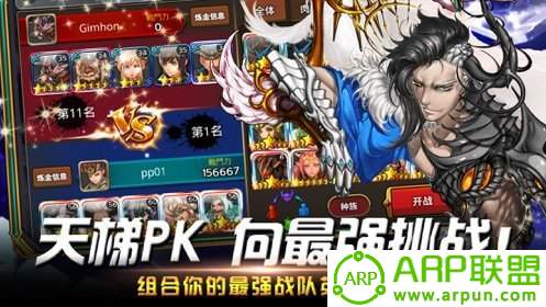 命运战歌小小军团