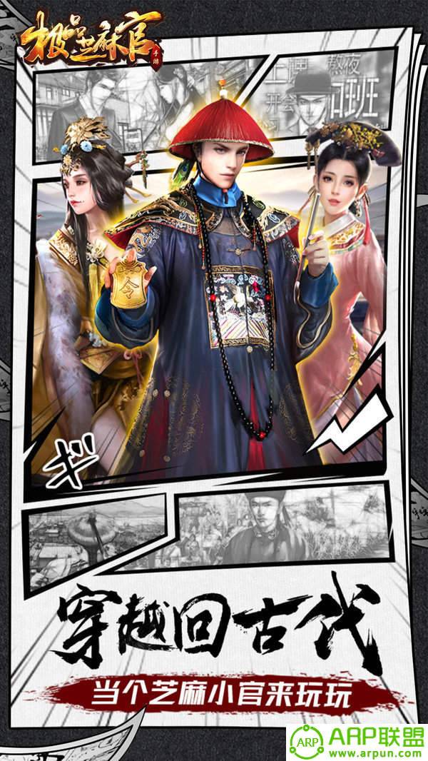 海富荣极品芝麻官