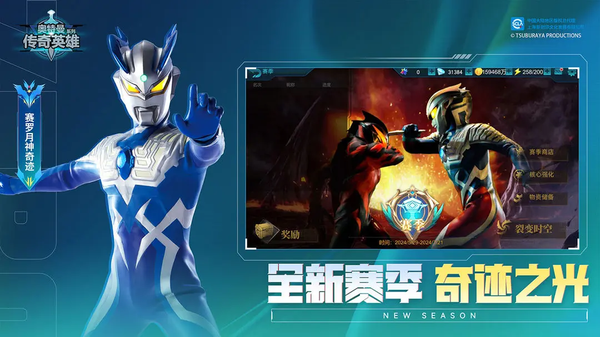 奥特曼传奇英雄(内购版)最新版