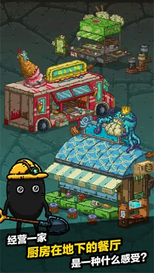 黑暗料理王最新版本