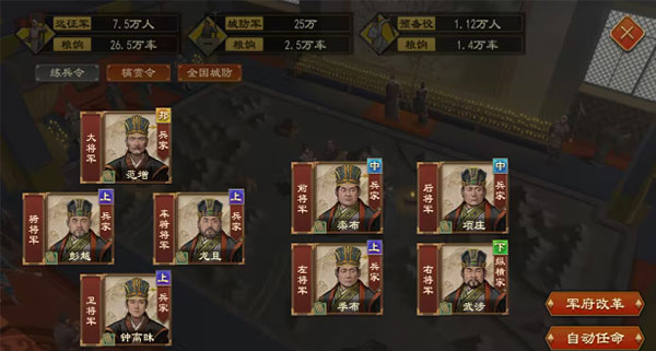 大周列国志mod菜单版秦汉剧本介绍3