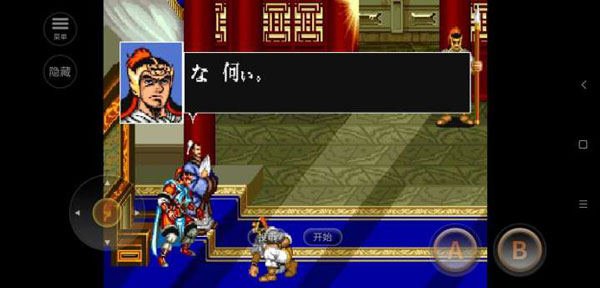 街机三国志2单机版