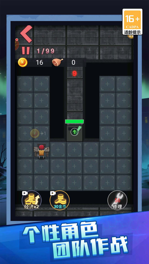 猛鬼宿舍MOD作弊菜单