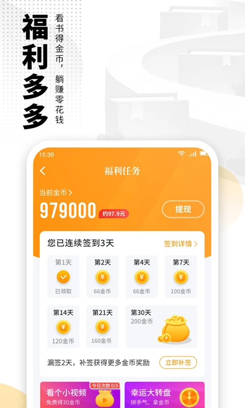 爱看书app