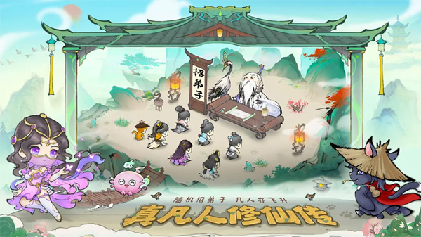 最强祖师内置菜单折相思版