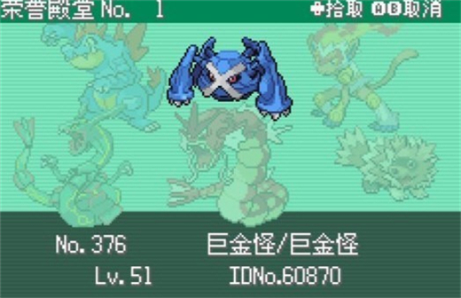 口袋妖怪漆黑的魅影DP版