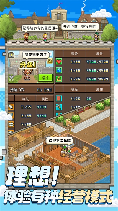 王都创世录汉化版