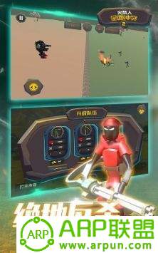 火柴人全面冲突