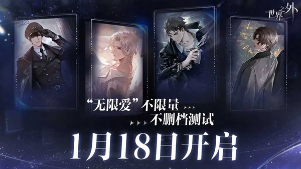 世界之外汉化版