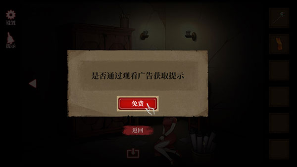 山村老屋4无限提示版游戏攻略4