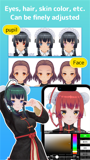 定制虚拟偶像日服安卓版