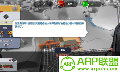 火车大亨模拟器2