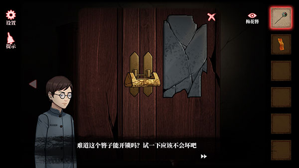 山村老屋4无限提示版游戏攻略5