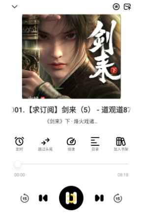 鸭趣听书app