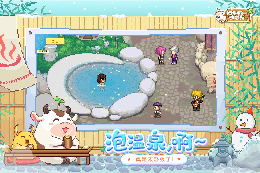 奶牛镇的小时光无限金币