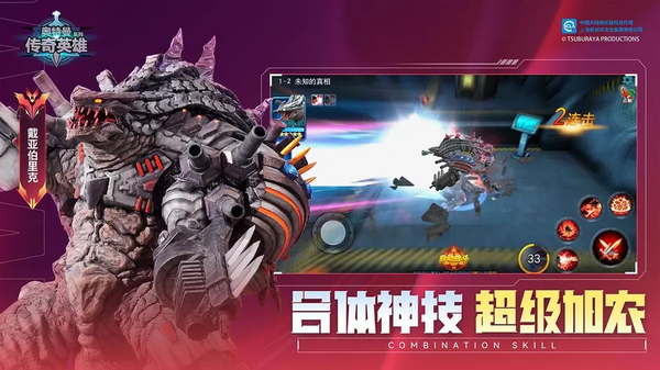 奥特曼传奇英雄(内购版)最新版