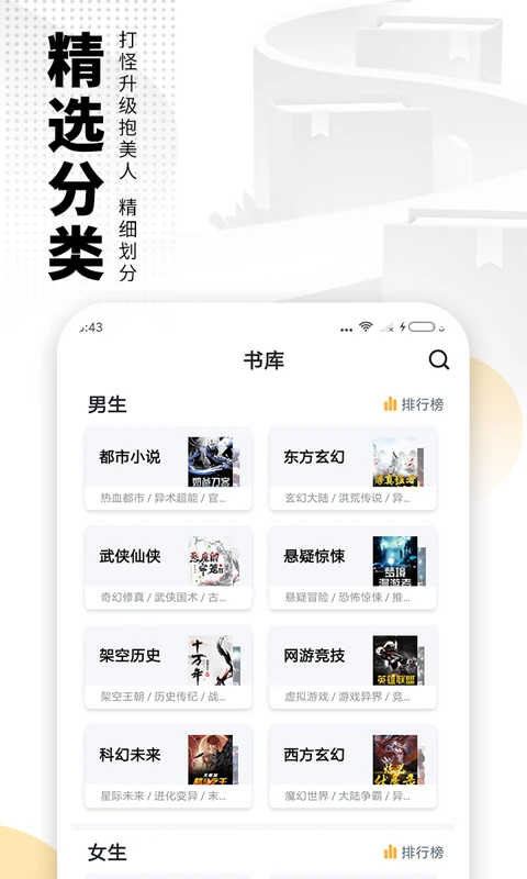 爱看书app