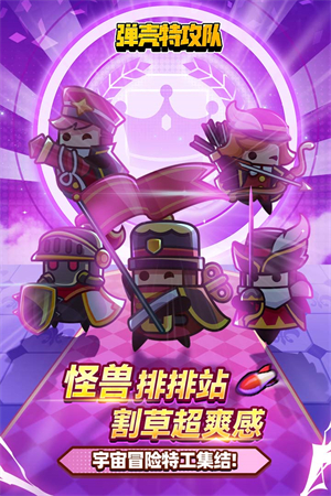 弹壳特攻队MOD作弊菜单版