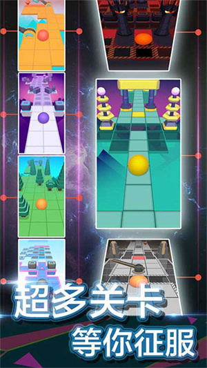 滚动的天空饭制版