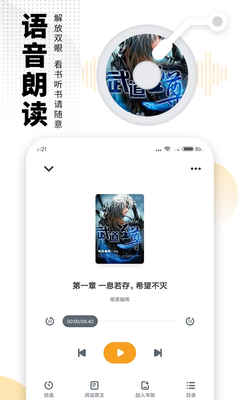 爱看书app