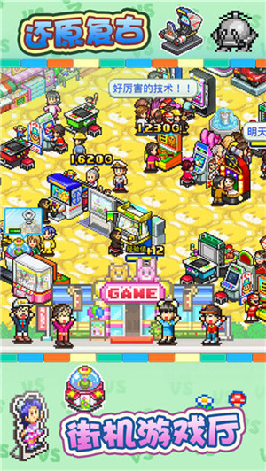 游戏厅物语内置作弊菜单版