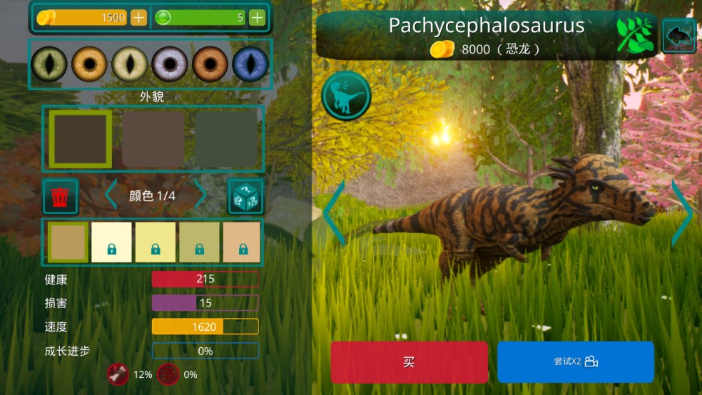 Pachycephalosaurus 厚头龙