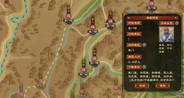 大周列国志mod菜单版秦汉剧本介绍4
