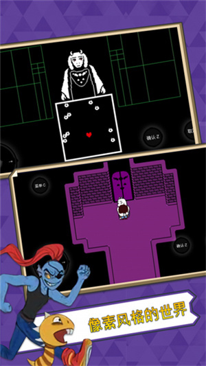 传说之下同人版