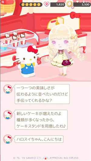 三丽鸥明星的微笑小镇中文版 第3张图片