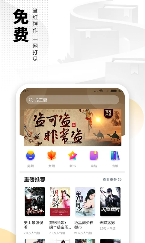爱看书app