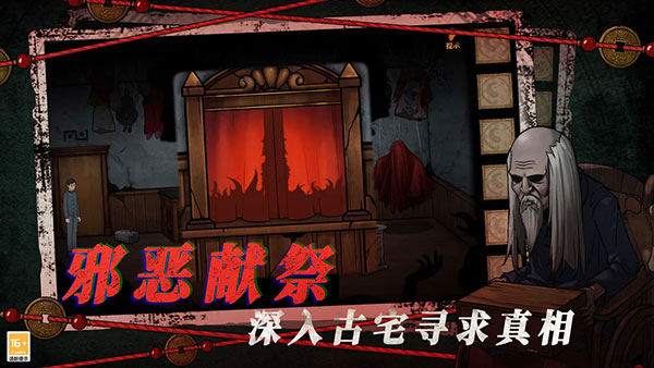 山村老屋4无限提示版