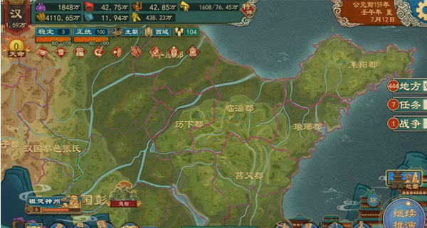 大周列国志mod菜单版秦汉剧本介绍5