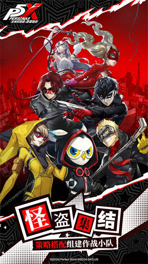 女神异闻录夜幕魅影日服