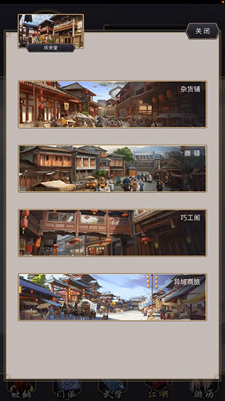 这就是江湖GM版君山大会攻略1